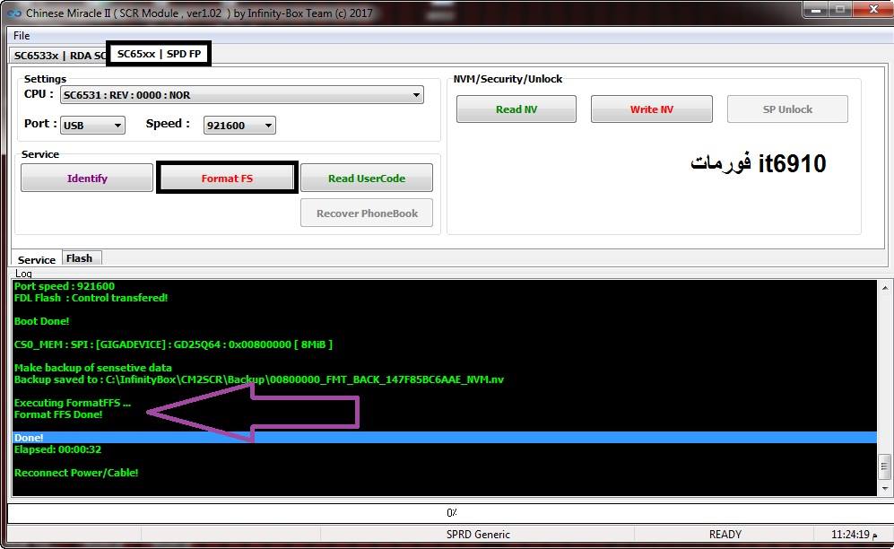 قرائة رمز الحماية +فورمات+سحب فلاشة ITEL it6910 قرائة رمز الحماية +فورمات+سحب فلاشة ITEL it6910