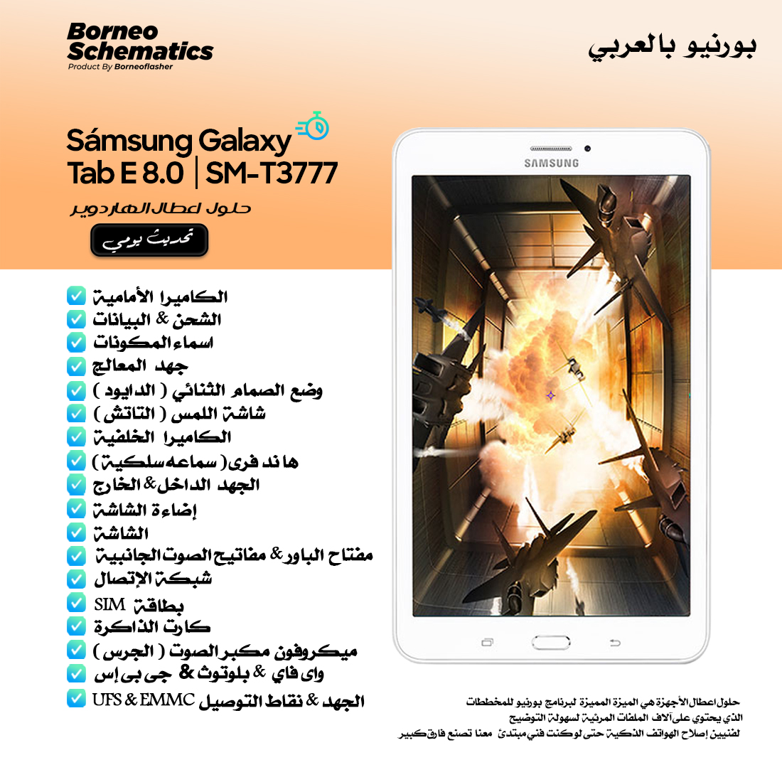 تحديث يومي قوي لبرنامج بورنيو للمخططات بتاريخ 11 ديسمبر 2024 💪💪 تحديث يومي قوي لبرنامج بورنيو للمخططات بتاريخ 11 ديسمبر 2024 💪💪