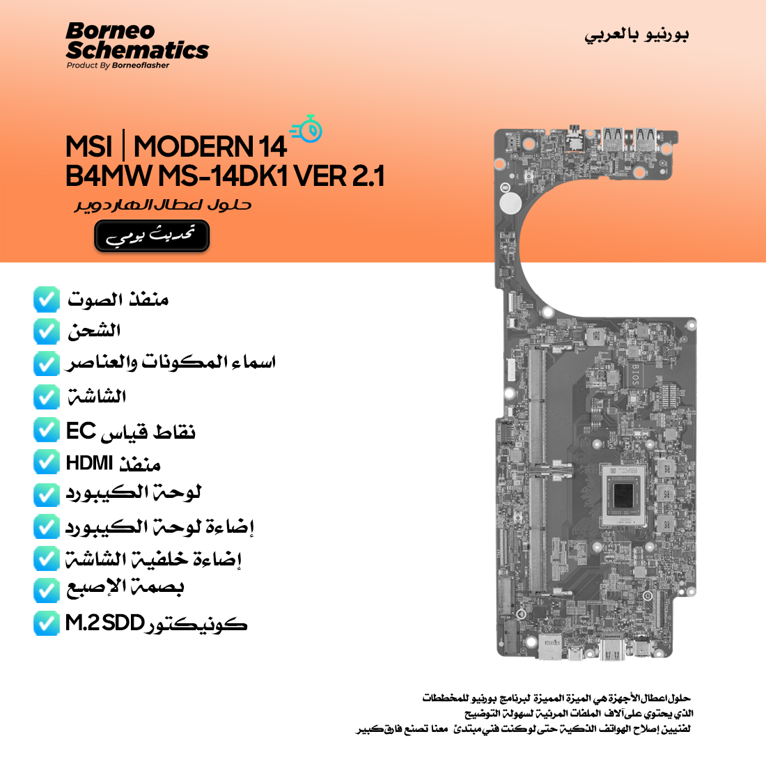 ✅ تحديث يومي جديد لبرنامج بورنيو للمخططات بتاريخ 30 مارس 2025 ✅ تحديث يومي جديد لبرنامج بورنيو للمخططات بتاريخ 30 مارس 2025