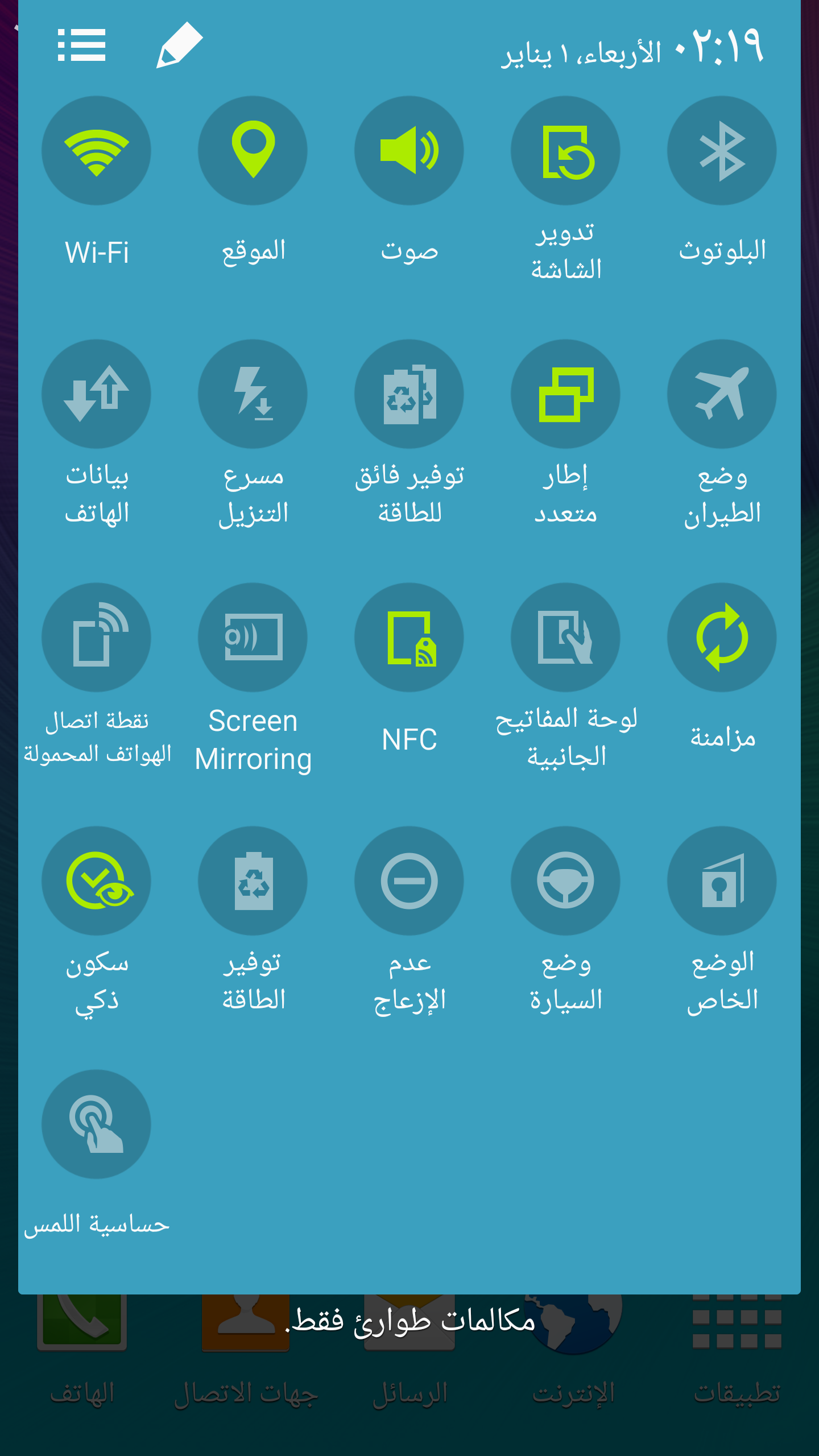 تعريب SM-N910P 5.1.1 تعريب SM-N910P 5.1.1