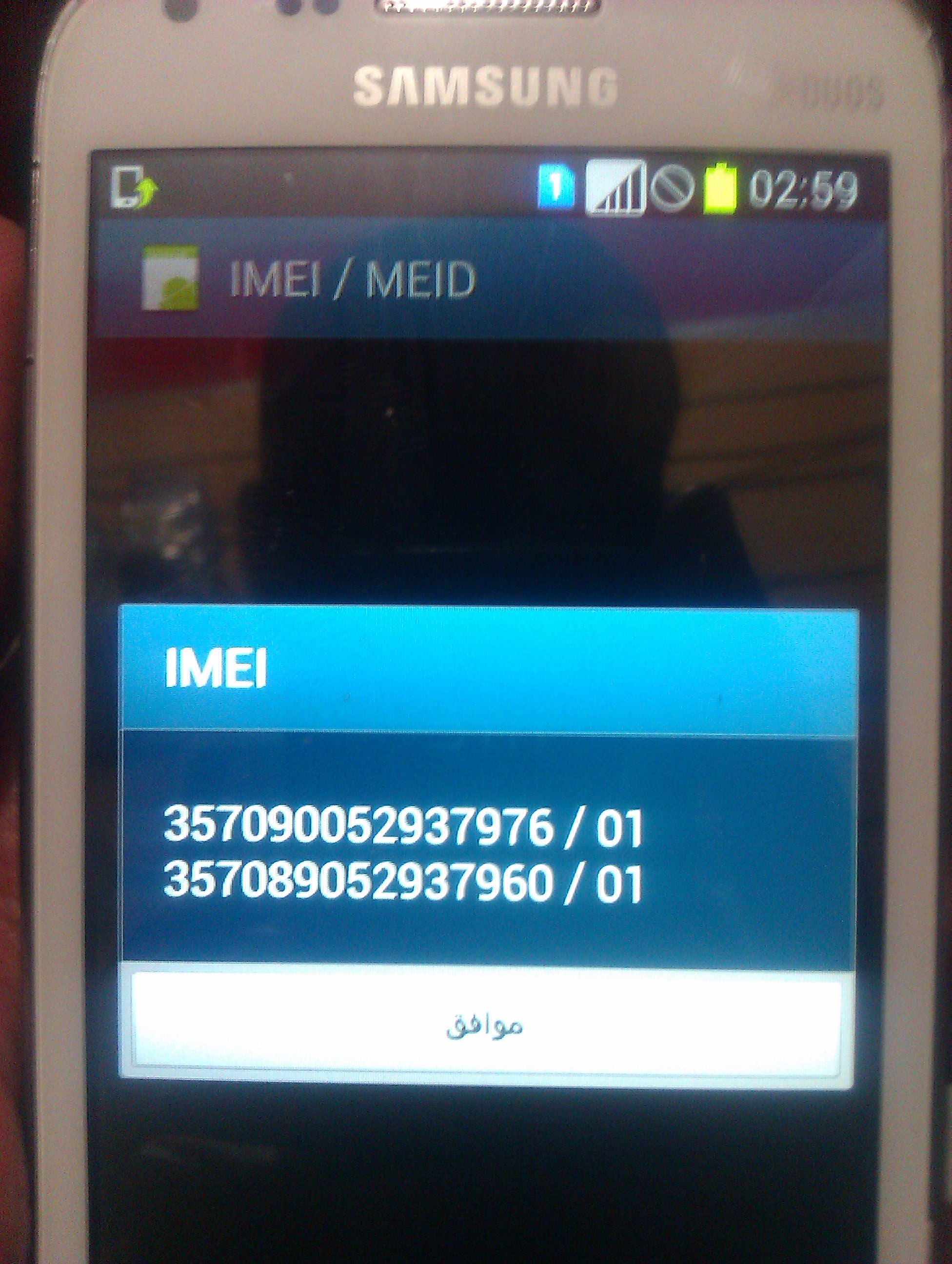 i8262 repair imei