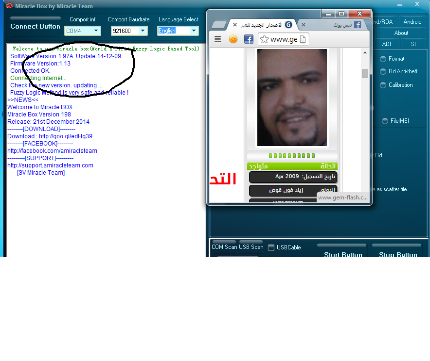 الاصدار الجديد للميراكل دعم (البلاكبيري) الاصدار الجديد للميراكل دعم (البلاكبيري)