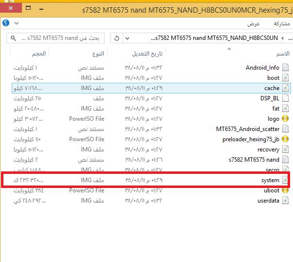 ��� ����� s7582 MT6575 nand �� �����