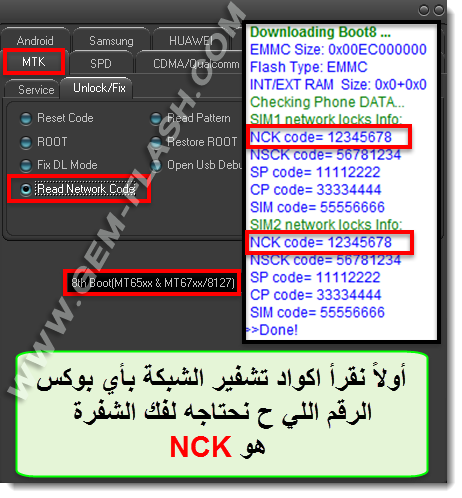 حصرياً شرح فك شفرة وسحب فلاشة عربية مفتوحة الشفرة للهاتف SUNNY_S52D حصرياً شرح فك شفرة وسحب فلاشة عربية مفتوحة الشفرة للهاتف SUNNY_S52D