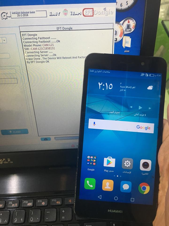 CAML21 FRP Done by EFT Dongle GSMForum