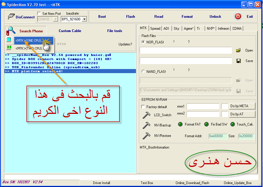 فلاشة جهاز صيني vip نوكيا فلاشة جهاز صيني vip نوكيا