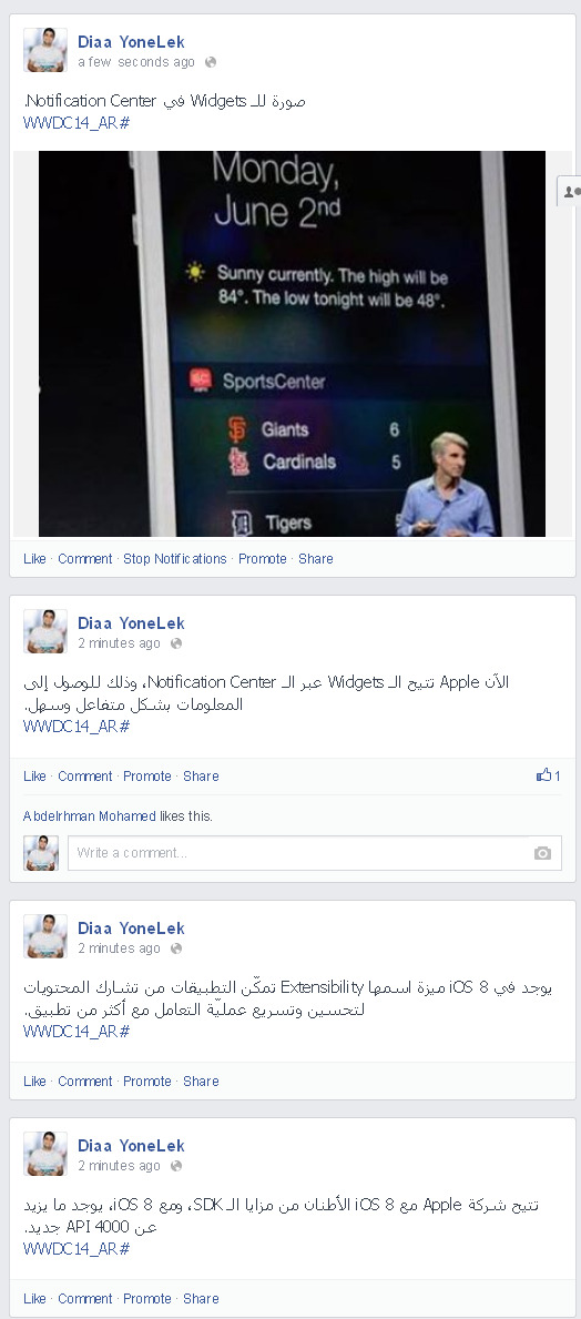 ����� �����  ‪#�WWDC14‬