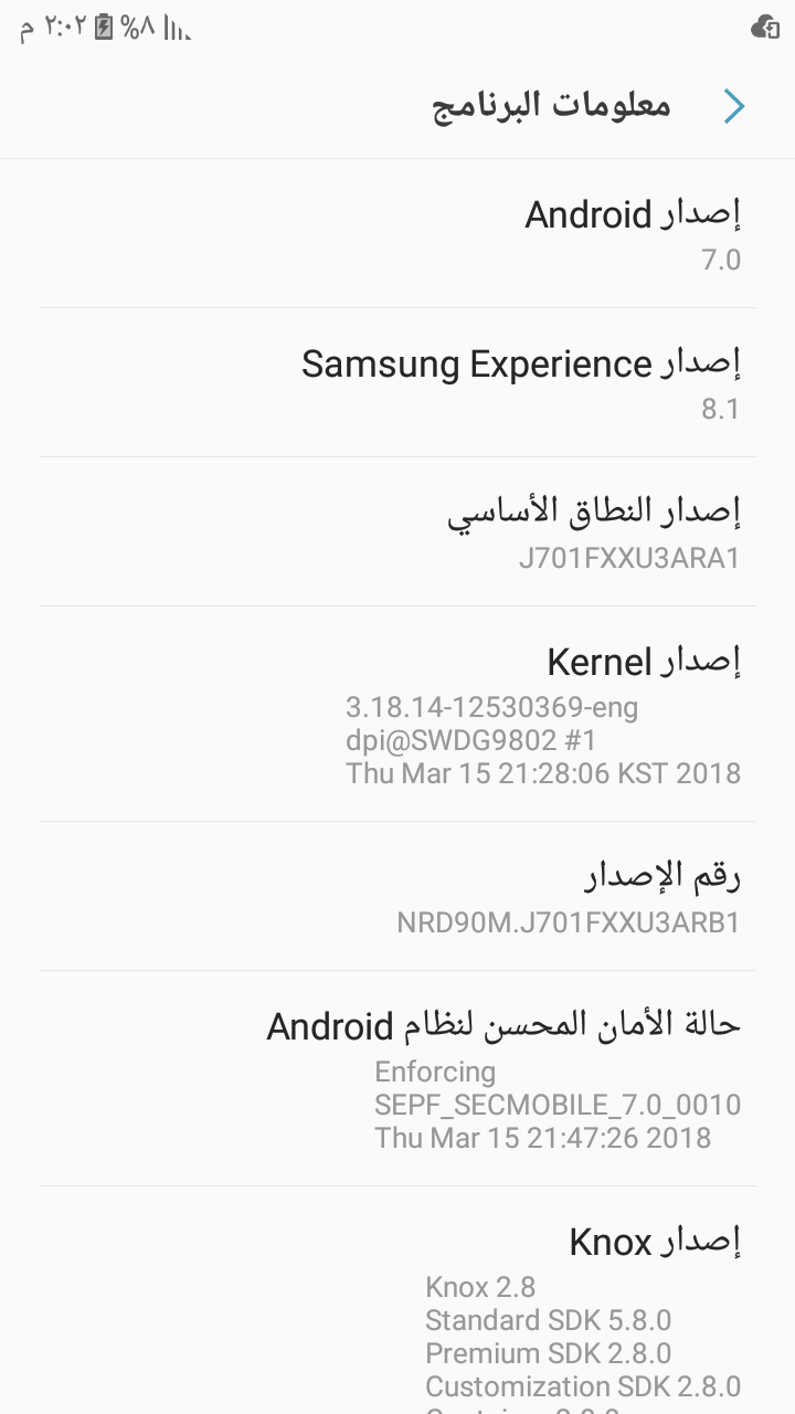 ���� ���� ����� Samsung J701F U3
