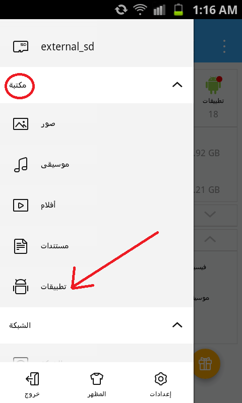 طريقة بسيطة للتخلص من الفيروسات العنيدة طريقة بسيطة للتخلص من الفيروسات العنيدة