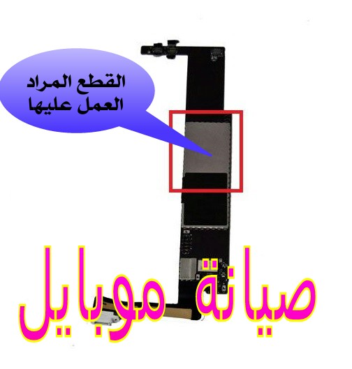 حل مشكلة الايكلود على ايباد ميني حل مشكلة الايكلود على ايباد ميني