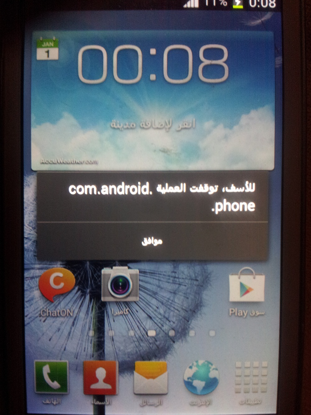 مشكلة S7562 مشكلة S7562