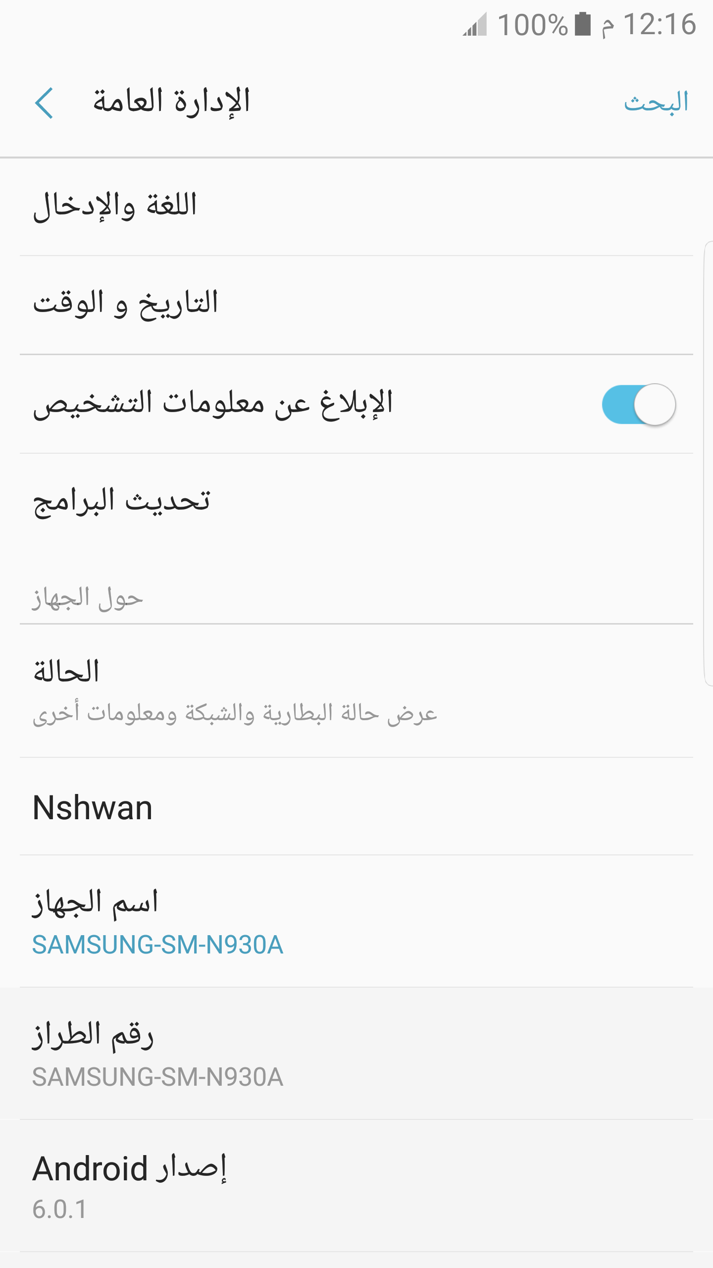 ����� ����  Note 7 >>  N930A  ���� �����
