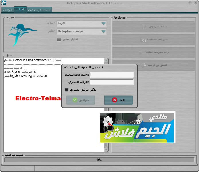 محاولة تعريب octopus she ll في اول تجرب لي محاولة تعريب octopus she ll في اول تجرب لي