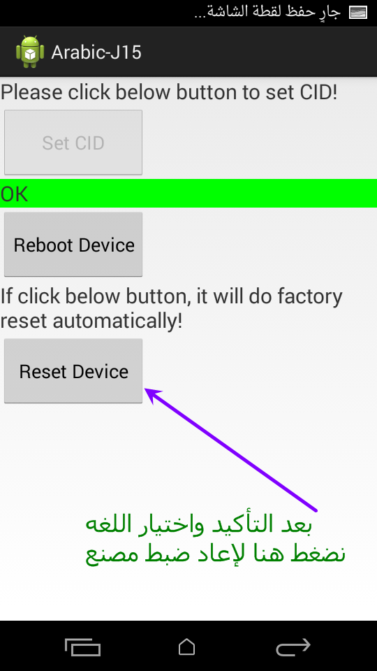 HTC 526G repair boot + full Arabic + repair imei