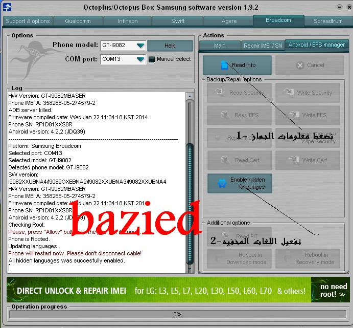 حصريا تعريب i9082 حصريا تعريب i9082
