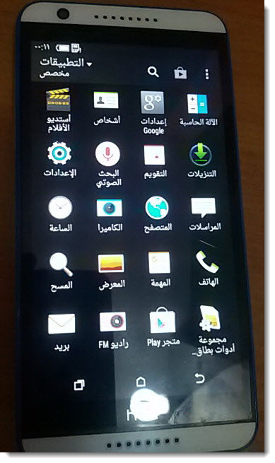 حصرياً الفلاشة العربية للهاتف الأنيق HTC_D820U_V4.4.2_Bin_File حصرياً الفلاشة العربية للهاتف الأنيق HTC_D820U_V4.4.2_Bin_File