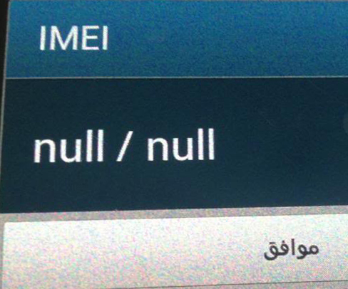 شرح اصلاح imei null لجهاز i9300 شرح اصلاح imei null لجهاز i9300