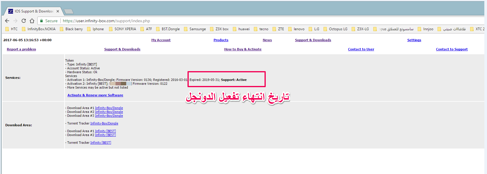 مشكلة في فتح لودر CM2QLM لدونغل مشكلة في فتح لودر CM2QLM لدونغل