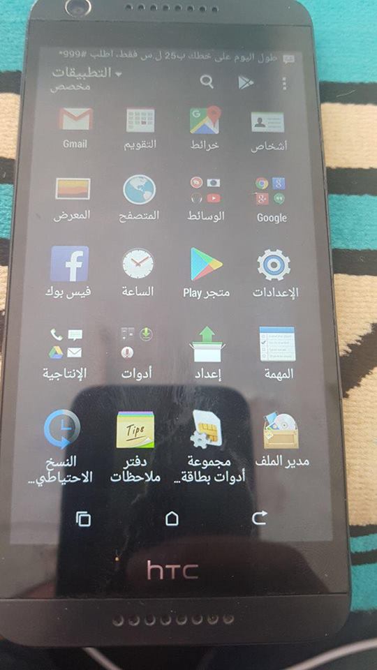 ��� ��� ������ htc D626W ���� ��� �������� ������ EFT DONGLE