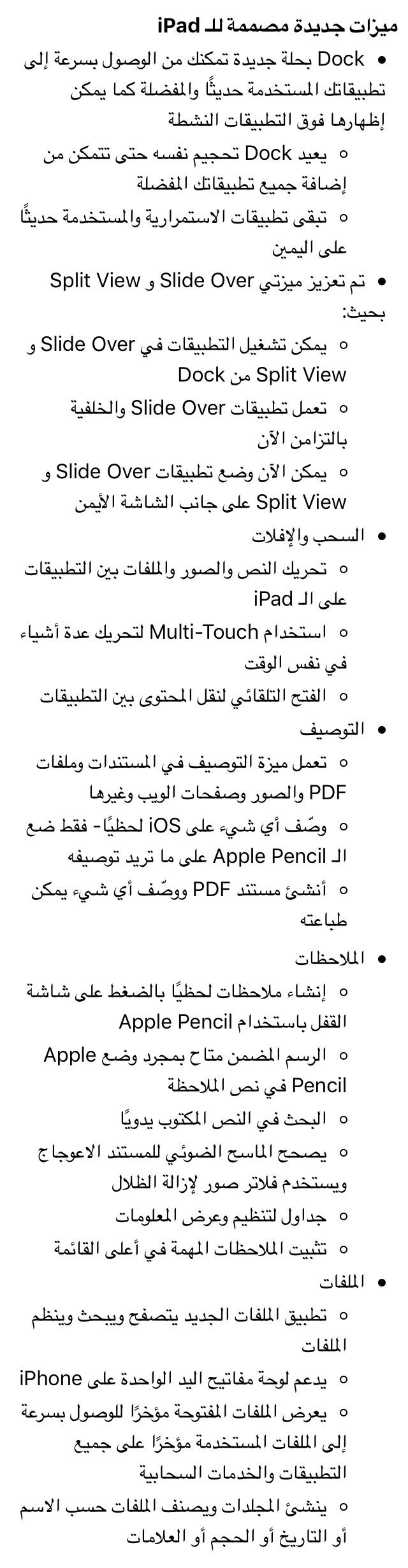 التحديث الرسمي Apple has released iOS 11 Download التحديث الرسمي Apple has released iOS 11 Download