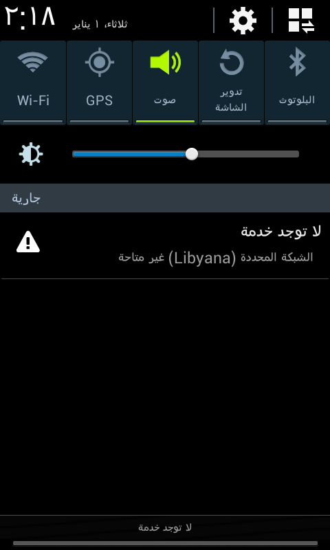 جهاز i9060 فاقد شبكة جهاز i9060 فاقد شبكة