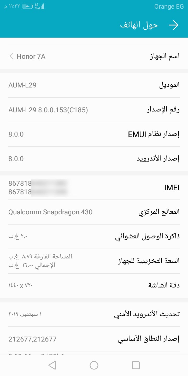 ���� ���� ����� Honor 7A