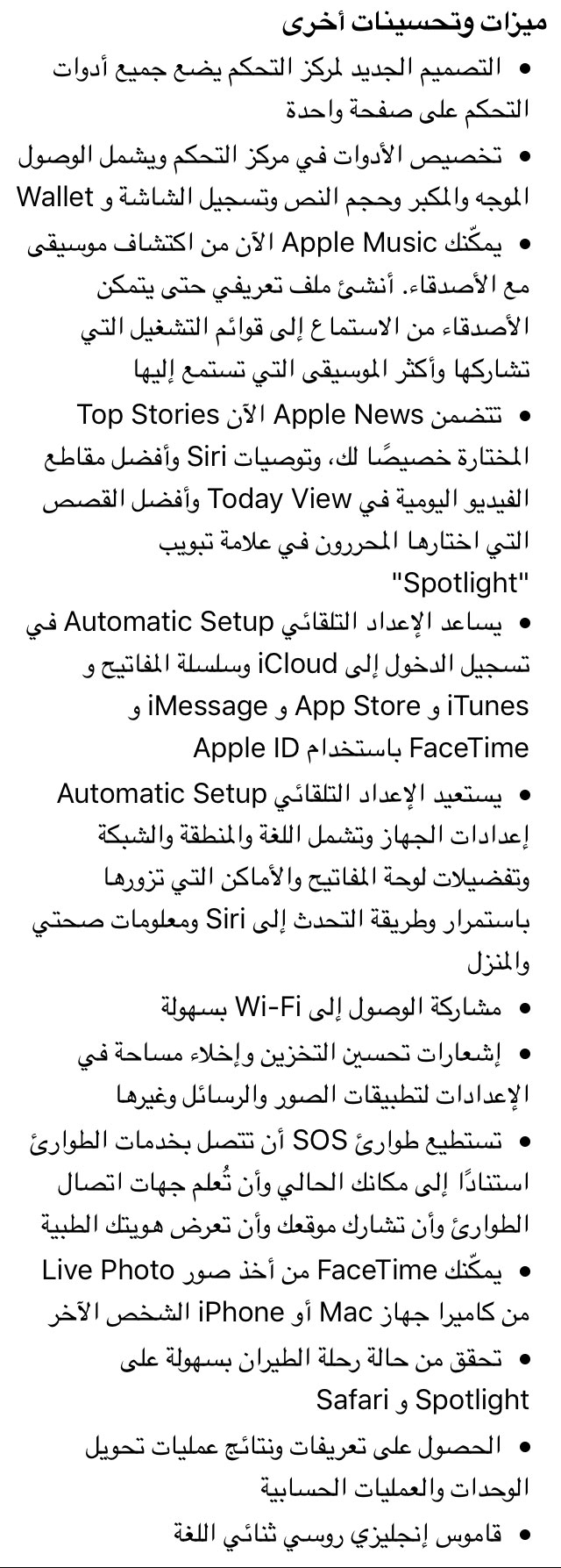 التحديث الرسمي Apple has released iOS 11 Download التحديث الرسمي Apple has released iOS 11 Download