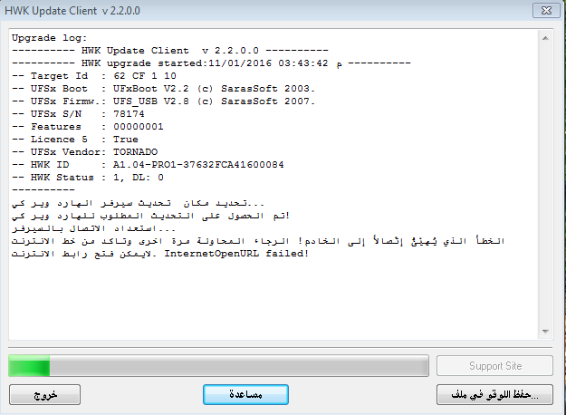 لدي بوكس Tornado ufs-3 لدي بوكس Tornado ufs-3