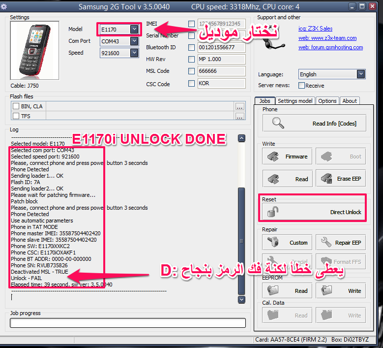 ��� ��� ����� E1170i UNLOCK DONE
