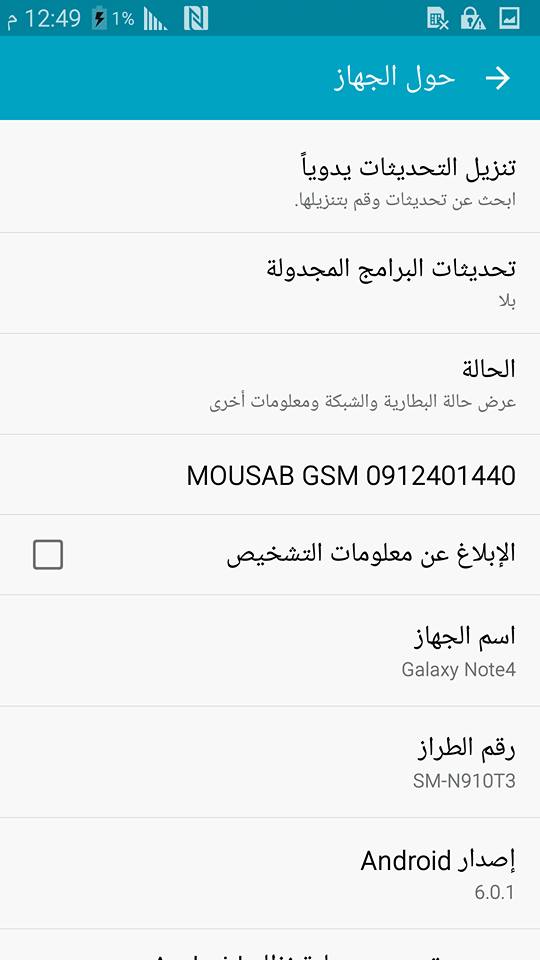 Add Arabic And Unlock Network 4 SM_N910T3 NOT 4 (T.Mobile) .DONE BY EFT ...