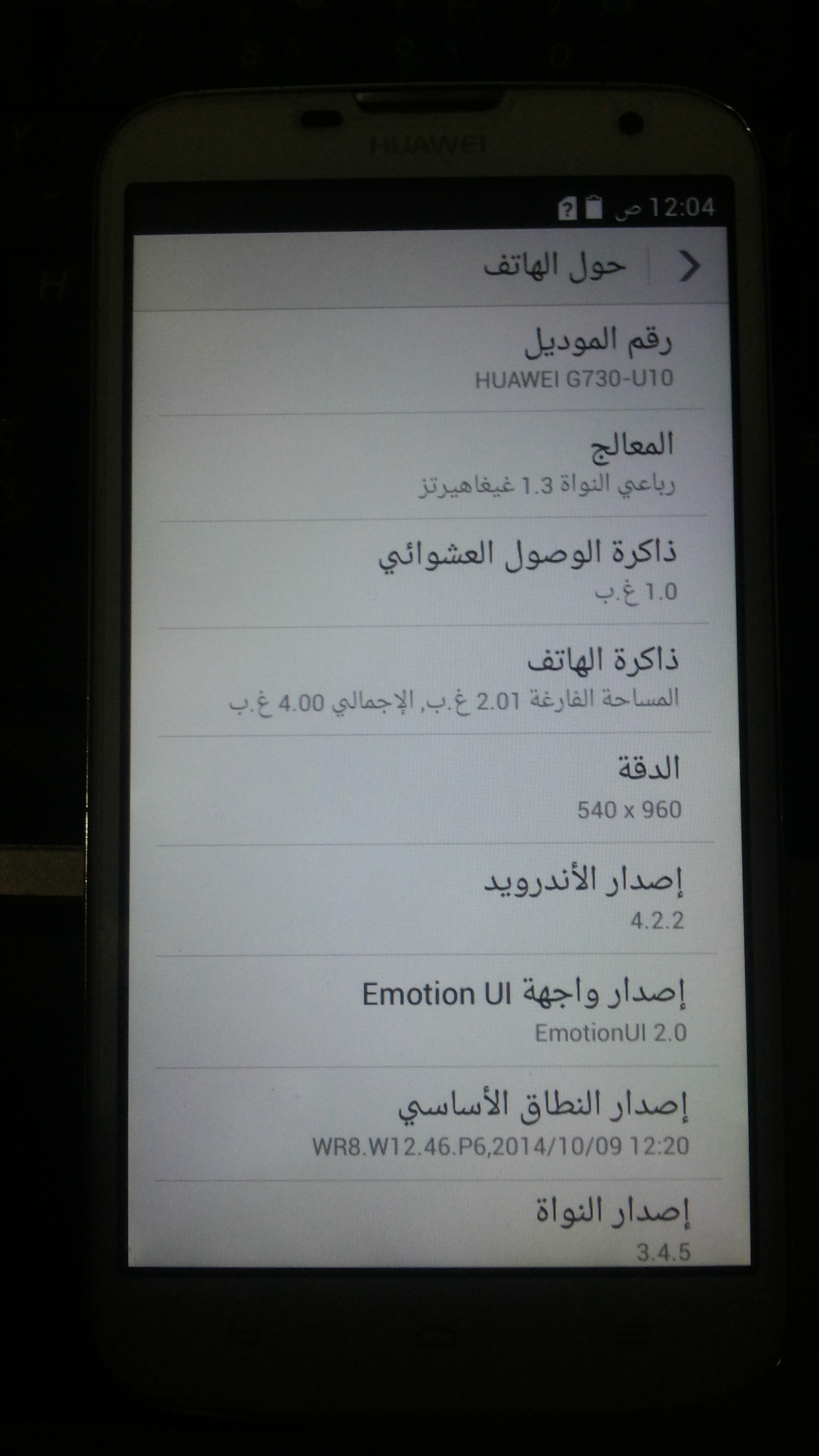 فيديو1من 2 تفليش العنيد G730-U10 على SP FLASH TOOL بطريقه امنه بدون اى مشاكل فيديو1من 2 تفليش العنيد G730-U10 على SP FLASH TOOL بطريقه امنه بدون اى مشاكل