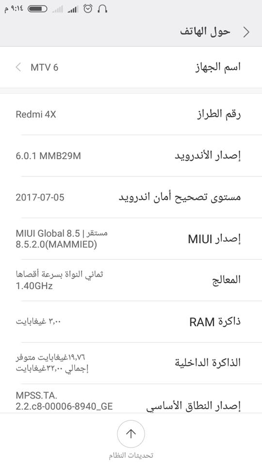 ���� ����� ������ ��� redmi4x