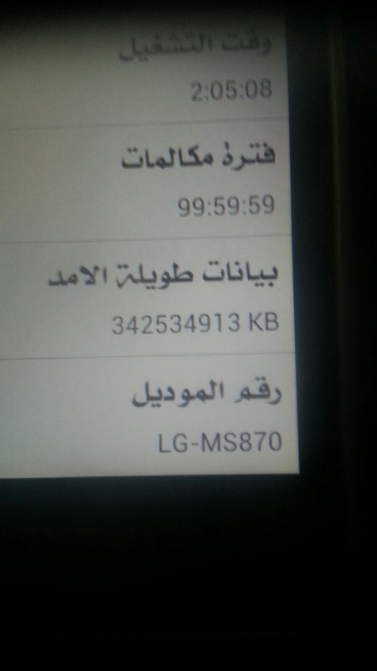 ���� �����  ARABIC_LG_MS870