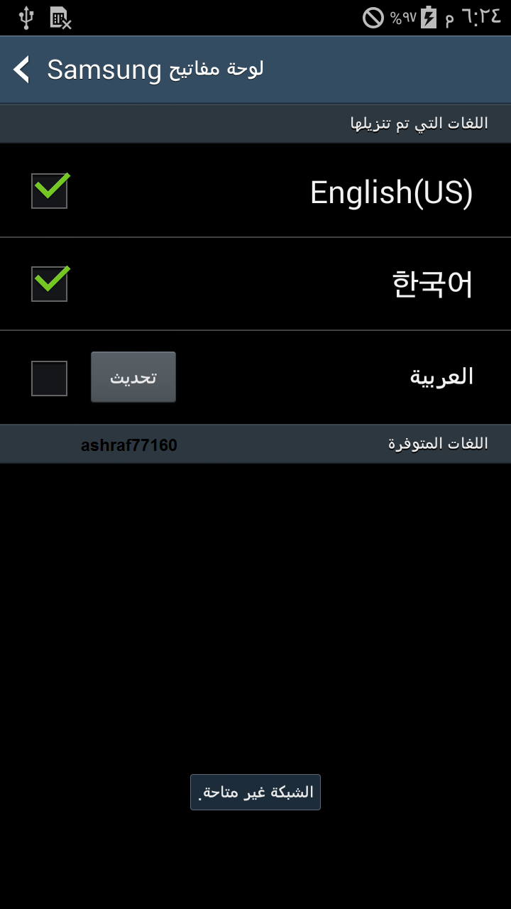 EFT Dongle Success Reports by ashraf77160