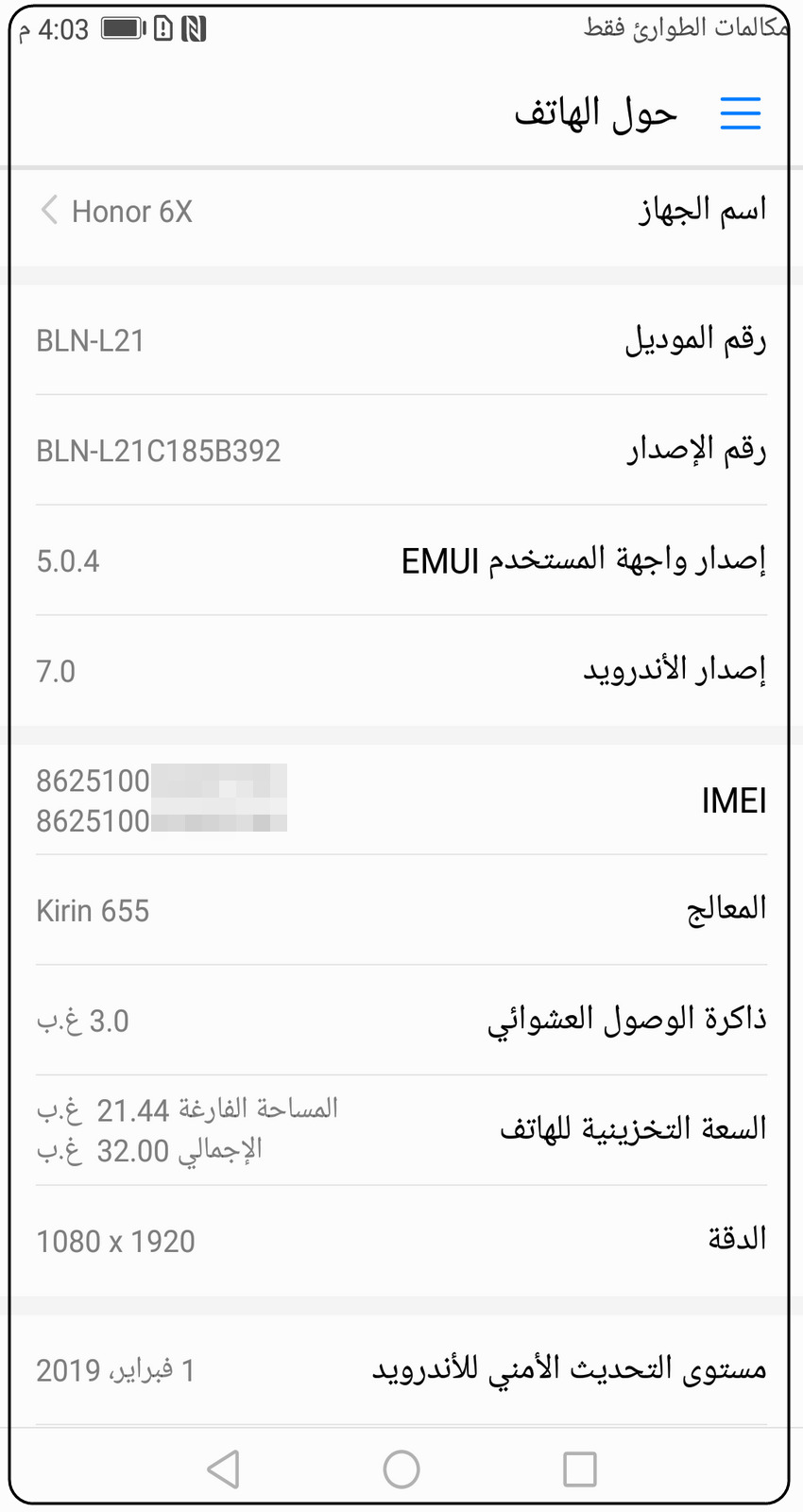 ���� ���� ����� HONOR 6X
