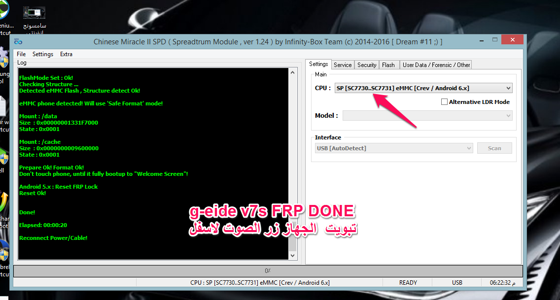 مشكل في تفليش g tide V7 spd7731 مشكل في تفليش g tide V7 spd7731