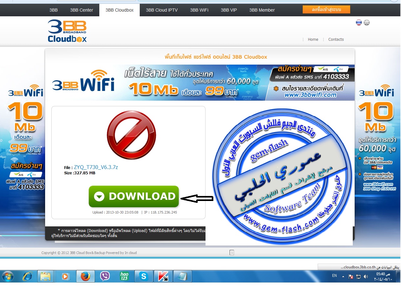 مطلوب فلاشة تابلت one touch . smart technology مطلوب فلاشة تابلت one touch . smart technology