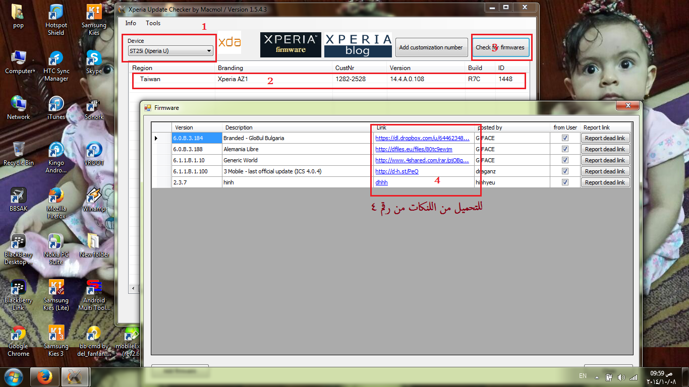 Updatechecker لتحديث الاجهزة السونى بسهولة Updatechecker لتحديث الاجهزة السونى بسهولة