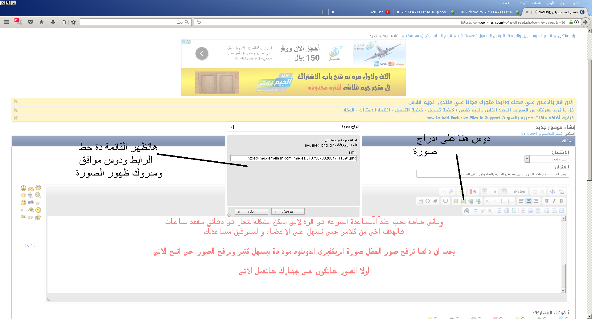 كيفية اعطاء المعلومات للاجهزة حتى يستطيع الاخوة والمشرفين على المساعدة كيفية اعطاء المعلومات للاجهزة حتى يستطيع الاخوة والمشرفين على المساعدة