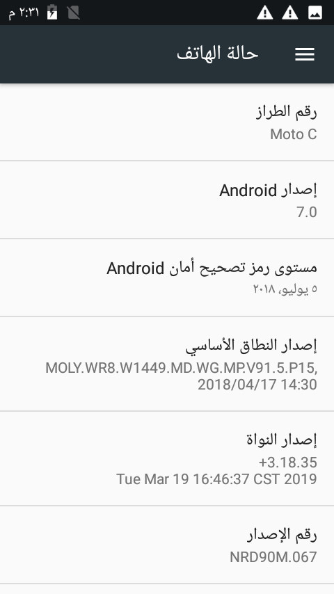 تخطي جوجل اكونت Motorola(C) xt1750 تخطي جوجل اكونت Motorola(C) xt1750