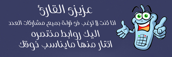 مجلة الجيم فلاش العدد الاول مارس 2014 مجلة الجيم فلاش العدد الاول مارس 2014