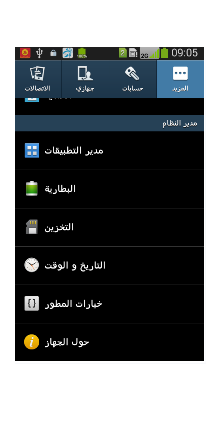 جديد وحصري الروم العربي ل جهاز ايس 3 اتشاينا تيلكوم 4.3 i679keuani1_i679camani1 جديد وحصري الروم العربي ل جهاز ايس 3 اتشاينا تيلكوم 4.3 i679keuani1_i679camani1