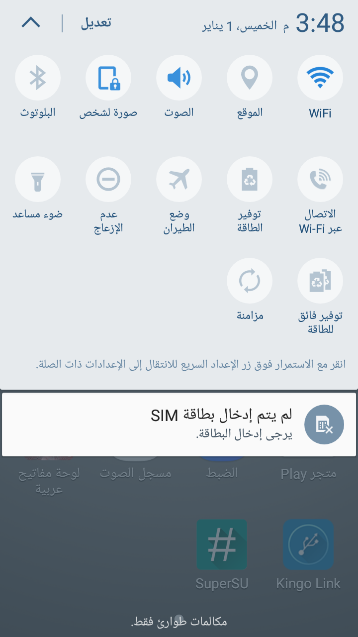 ����� G550T1 - Galaxy On5 ��� ����� ���� EFT