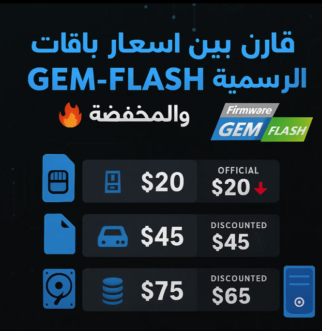 🎯           Firmware.Gem-Flash.com
