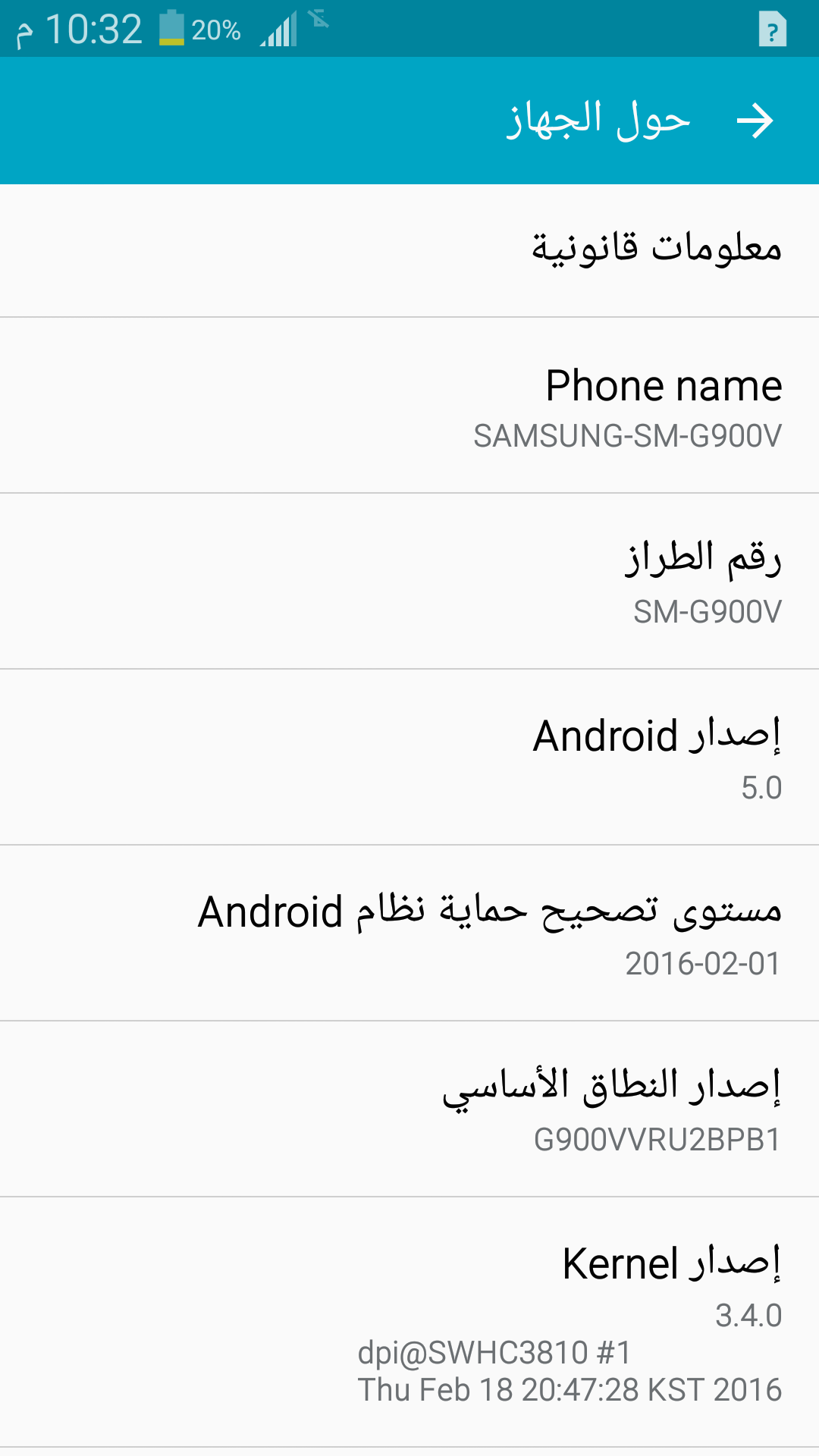 طريقه عمل روت بالشكل السليم للهاتف العنيد SM-G900V طريقه عمل روت بالشكل السليم للهاتف العنيد SM-G900V