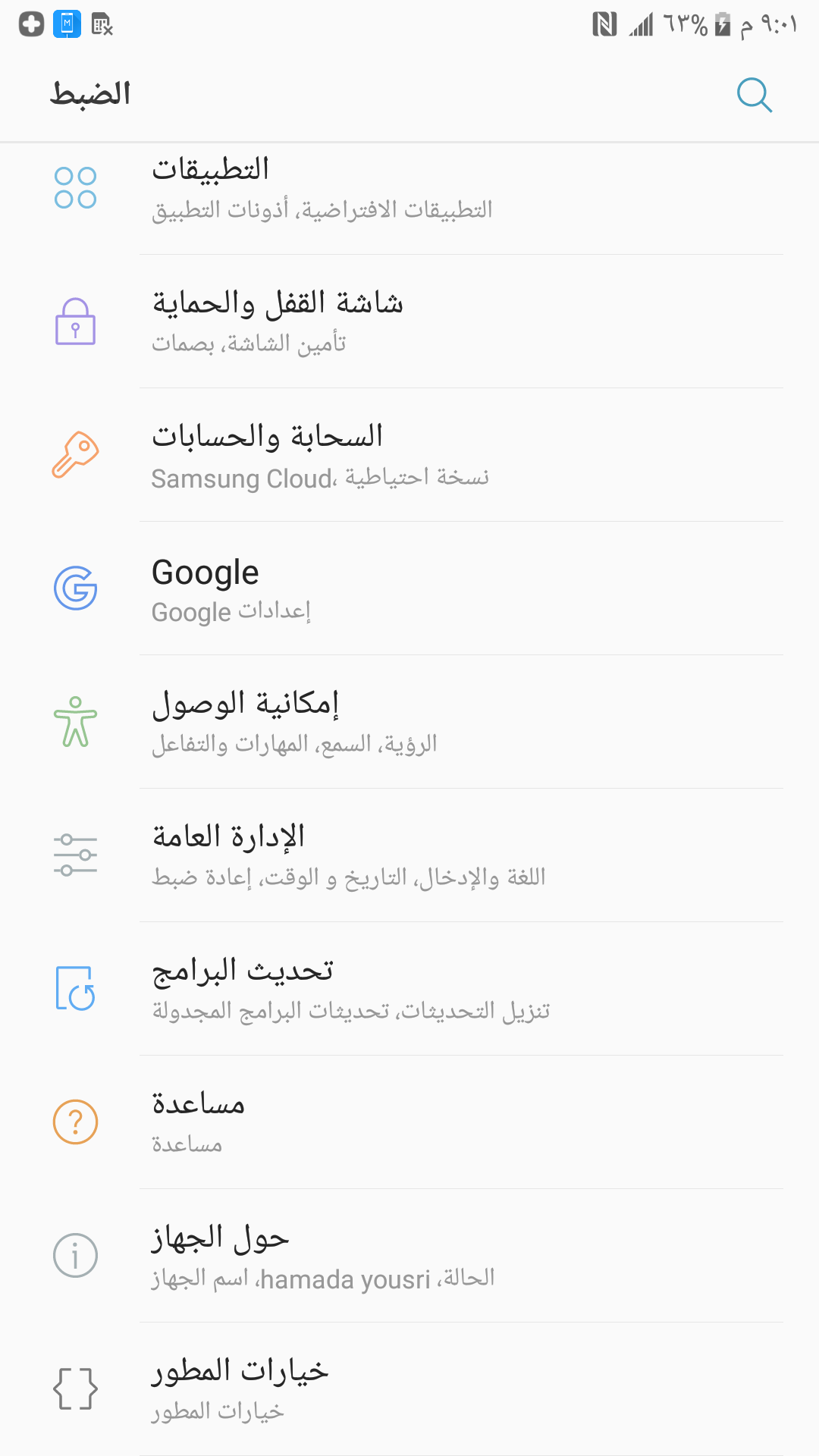 تعريب بدون روت 😊 N920T-7.0-S4 add ar done تعريب بدون روت 😊 N920T-7.0-S4 add ar done