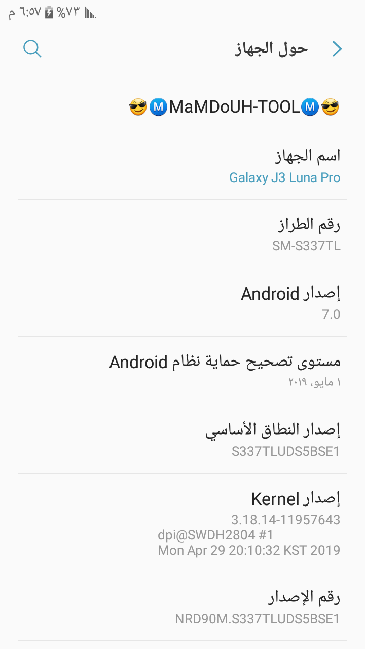 S337TL Add Arabic Lang Done BY MMO TOOL