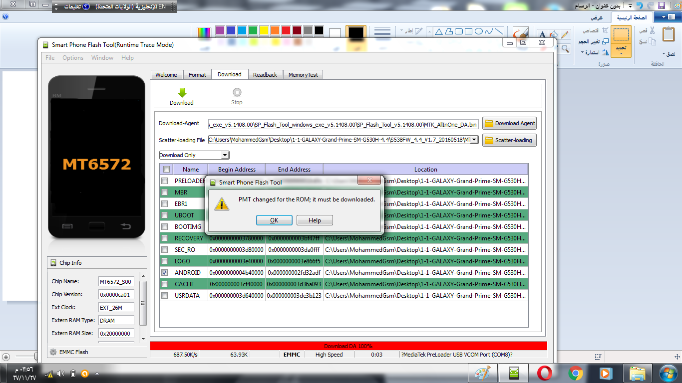فلاشة SM-G530H MT6572 فلاشة SM-G530H MT6572