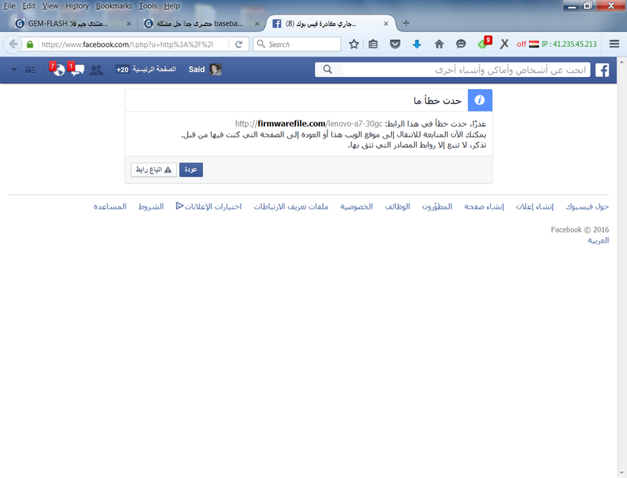 حصرى جدا حل مشكله baseband لتاب لينوفو A7-30GC حصرى جدا حل مشكله baseband لتاب لينوفو A7-30GC