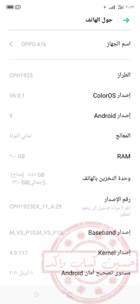 Removing Oppo A1K-CPH1923 Password Without Deleting Data Using HydraTool